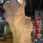 居魚屋　網元 - 大漁旗となぜか木の上のクマ