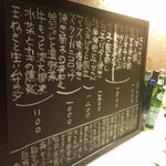 銀座 しまだ - 店内メニュー