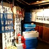 秋田番屋酒場