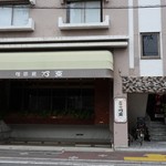 乃亜 - 