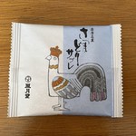 風月堂 - さつまどりサブレ