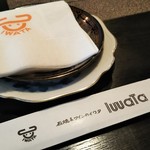 Ishiyaki Ando Wain Iwata - 