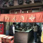 のんきや - 外観