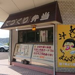 美浜食堂 - 外観