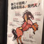 けとばし屋チャンピオン - 