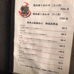 けとばし屋チャンピオン - 