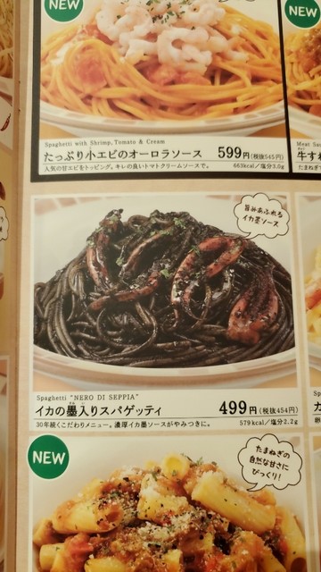 独りマグナムで酔いしれる By Zoo Md サイゼリヤ 新大阪西宮原店 三国 ファミレス 食べログ