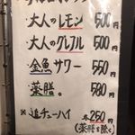 けとばし屋チャンピオン - 