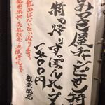 けとばし屋チャンピオン - すっぽんスープもお持ち帰りできます♪