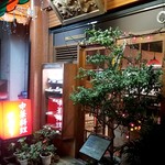 中華料理　ひかり - 一八通り沿い