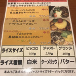 カレーコレクション ディースパイス - 季節のスパイスカレー