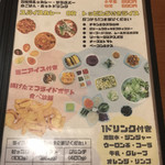 カレーコレクション ディースパイス - メニュー