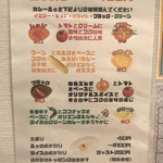 カレーコレクション ディースパイス - 5種類のルゥ(説明書き)