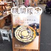 チーズケーキラボ シード 貝塚駅店