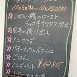 里山Cafe 多三郎山荘 - 