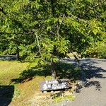 里山Cafe 多三郎山荘 - 