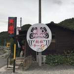 ラーメン2号店 - 