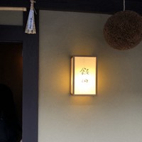 飯田 - 