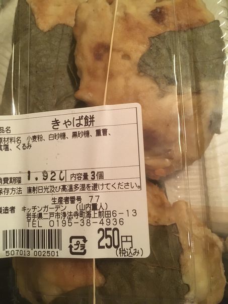 産直 キッチンガーデン - 荒屋新町（その他）の写真