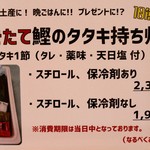 道の駅 なぶら土佐佐賀 - 