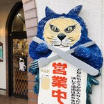 Yamaneko Ken - 