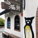 Yamaneko Ken - 