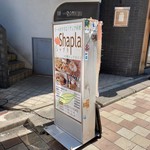 アジアご飯とお酒のお店 Shapla 神田店 - 