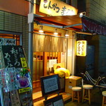 とんかつまるや - 