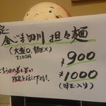 ほっこり中華そば もつけ - 