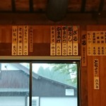 くつきそば 永昌庵 - 増税で値上げ