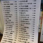 大衆酒場 ゑびす - 