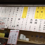 大衆酒場 ゑびす - 