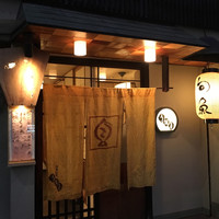 う越貞 - 