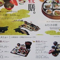 長崎卓袱浜勝 - 