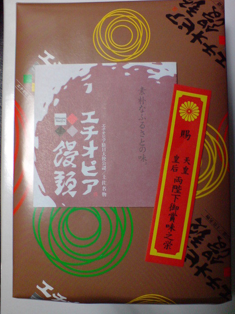 閉店 近森大正堂 のいち 和菓子 食べログ 閉店 近森大正堂 のいち 和菓子 食べログ