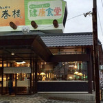 閉店 開春楼 浜松駅南店 カイシュンロウ 浜松 とんかつ 食べログ