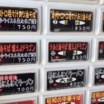 竹三郎 - メニューボタン