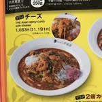 カレーハウス CoCo壱番屋 - 