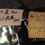 明ごころ本店　洋食店 - メニュー