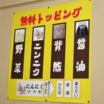 ラーメン 盛太郎 - 