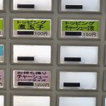 ラーメン 盛太郎 - 