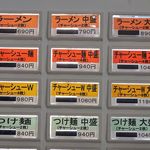 ラーメン 盛太郎 - 