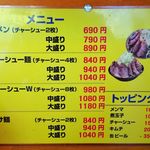 ラーメン 盛太郎 - 