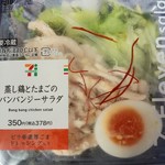 Sebun Irebun - 蒸し鶏とたまごのバンバンジーサラダ350円