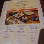 キッチンCafe はる - 