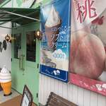 りすの森洋菓子店 ラ・フォセット - 