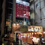 sashimi dining 魚浜 アンド バル - 