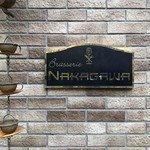 Brasserie Nakagawa - 2019/10 
