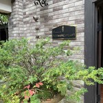 Brasserie Nakagawa - 2019/10 