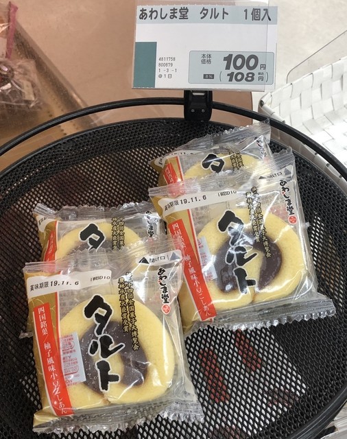 柚子風味のタルト By てっぷさん あわしま堂 八幡浜 和菓子 食べログ 柚子風味のタルト By てっぷさん あわしま堂 八幡浜 和菓子 食べログ